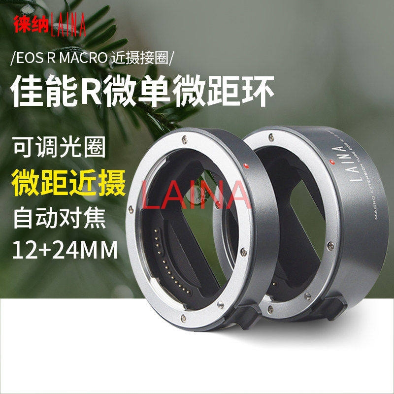LAINA Anello Adattatore Macro  - Macro Extension Tube recensione e prezzo