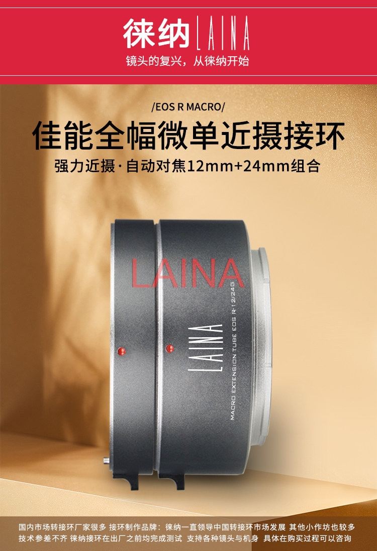 LAINA Anello Adattatore Macro  - Macro Extension Tube recensione e prezzo