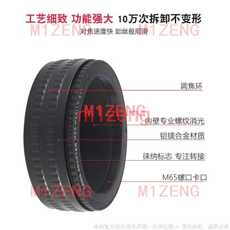 m65-m65 17-31 25-55 Adattatore - Macro Extension Tube recensione e prezzo