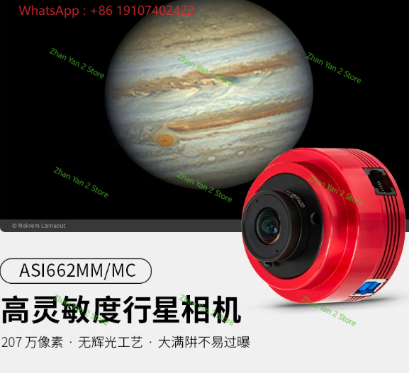 1PCS ASI662MC/MM Fotocamera As - Photography Framing recensione e prezzo